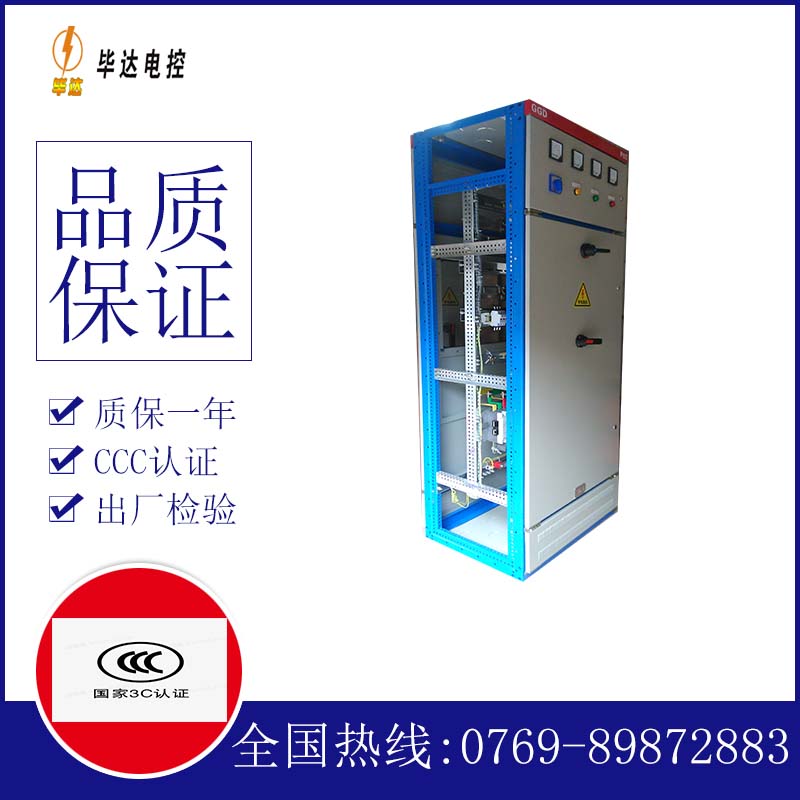 靖远GGD固定式开关柜