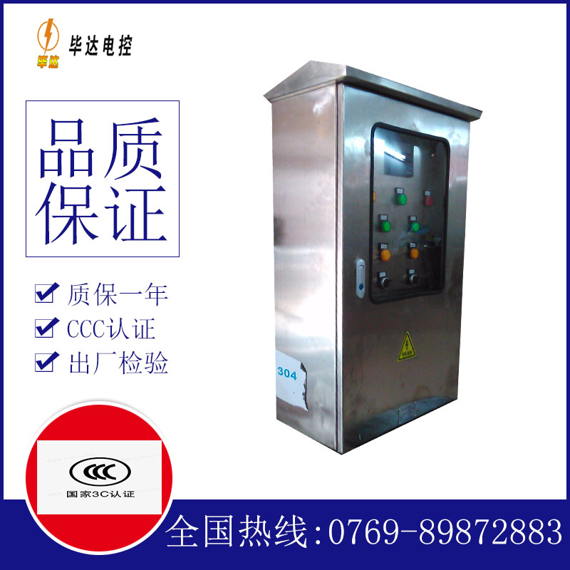 靖远不锈钢配电箱